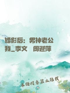 隱婚影后：男神老公帶帶我